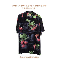 Clearance Hawaii Paradise Found Rayon Men's Aloha Shirt [Flamingo]