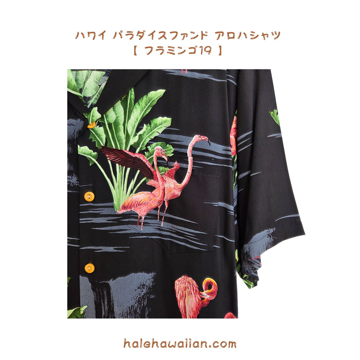 Clearance Hawaii Paradise Found Rayon Men's Aloha Shirt [Flamingo]