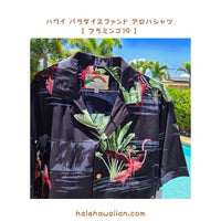 Clearance Hawaii Paradise Found Rayon Men's Aloha Shirt [Flamingo]