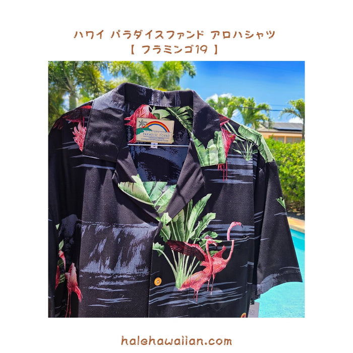 Clearance Hawaii Paradise Found Rayon Men's Aloha Shirt [Flamingo]
