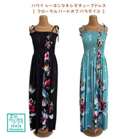 Hawaii Maxi Long Tunic Dress <br>[Floral Bird of Paradise]