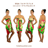 Hawaiian Hula Supplies Pareo [Ginger Blossom]