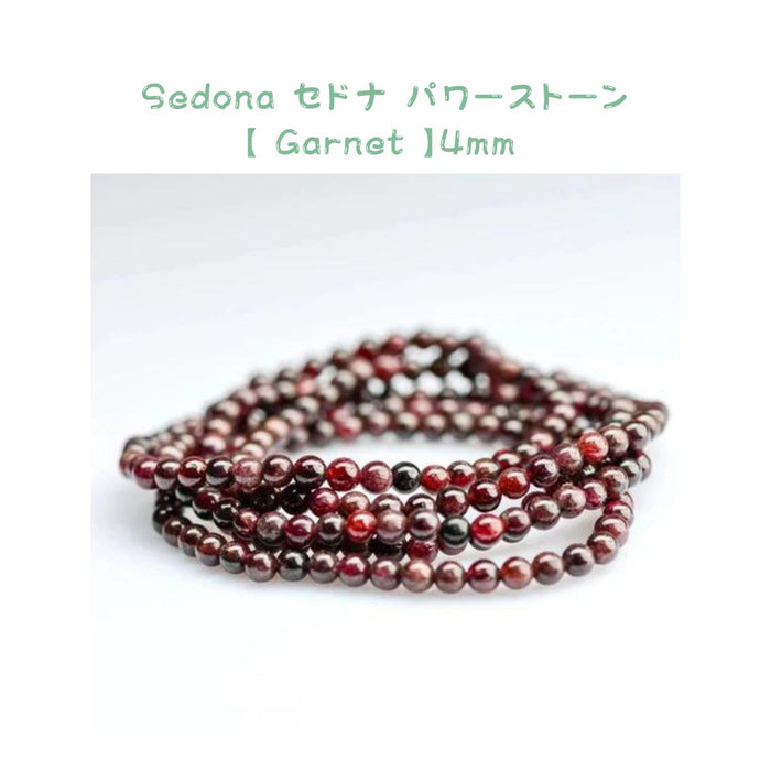 Sedona セドナ パワーストーン ブレスレット 【Garnet / ガーネット】4mm