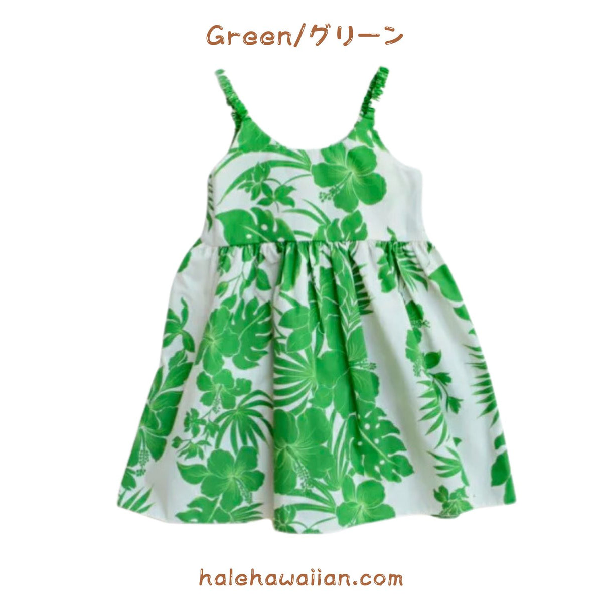 Hawaii Girls' Polycotton Bungee Dress [Nahenahe Hibiscus]