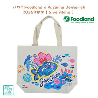 New for 2026: Hawaii Foodland Exclusive - Suzanne Jenalich x Foodland Collaboration - "Give Aloha 2026"