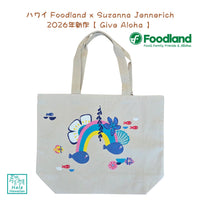 New for 2026: Hawaii Foodland Exclusive - Suzanne Jenalich x Foodland Collaboration - "Give Aloha 2026"