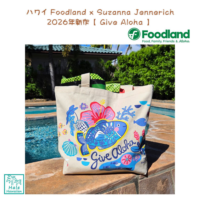 New for 2026: Hawaii Foodland Exclusive - Suzanne Jenalich x Foodland Collaboration - "Give Aloha 2026"