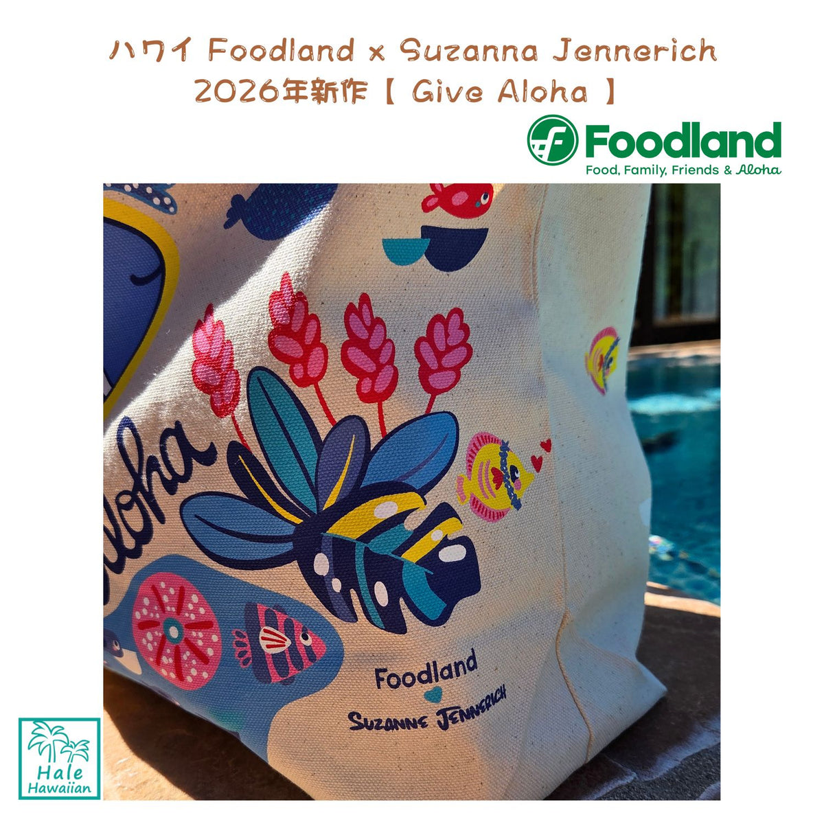 New for 2026: Hawaii Foodland Exclusive - Suzanne Jenalich x Foodland Collaboration - "Give Aloha 2026"