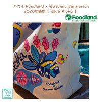 New for 2026: Hawaii Foodland Exclusive - Suzanne Jenalich x Foodland Collaboration - "Give Aloha 2026"
