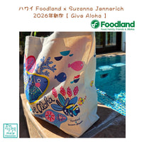 New for 2026: Hawaii Foodland Exclusive - Suzanne Jenalich x Foodland Collaboration - "Give Aloha 2026"