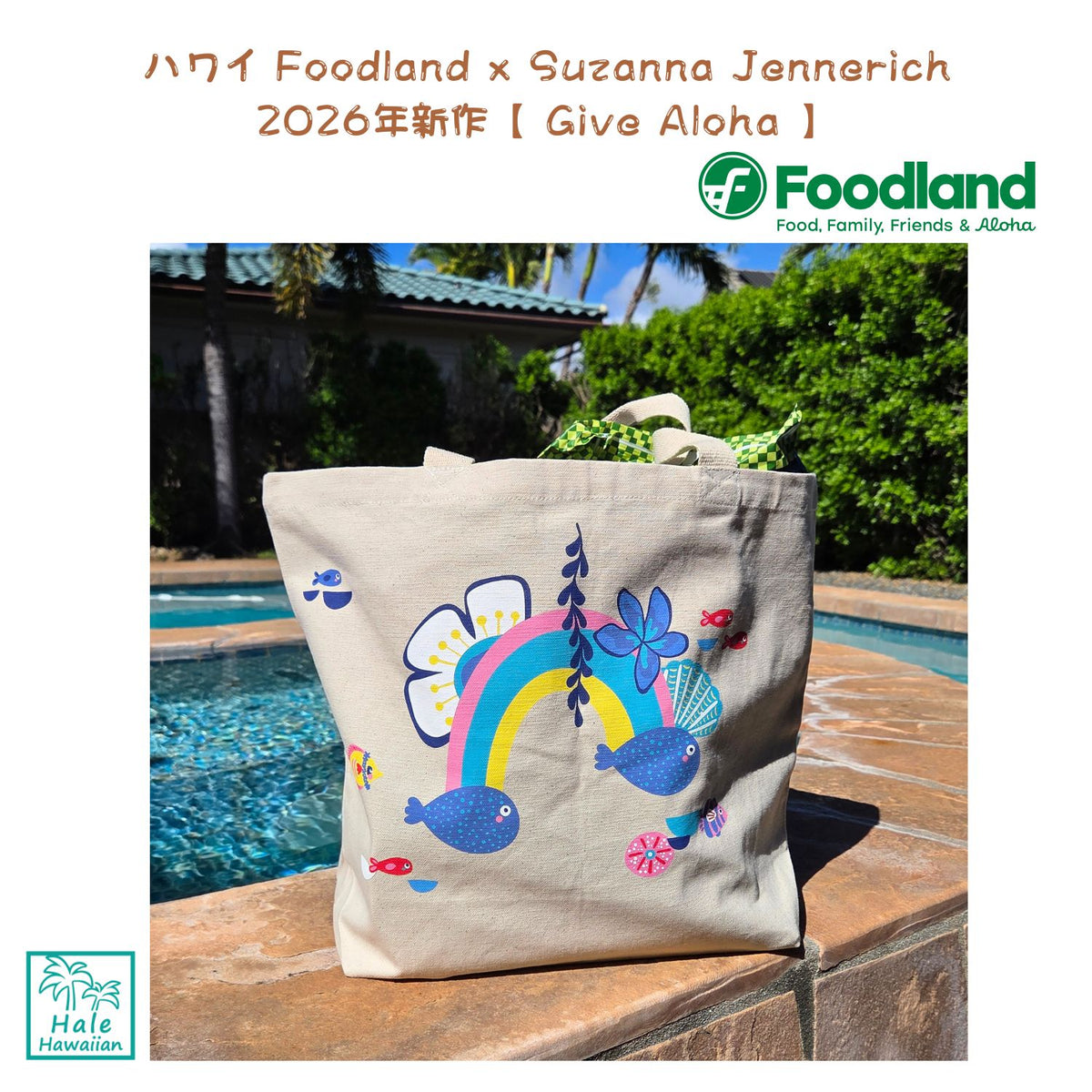 New for 2026: Hawaii Foodland Exclusive - Suzanne Jenalich x Foodland Collaboration - "Give Aloha 2026"