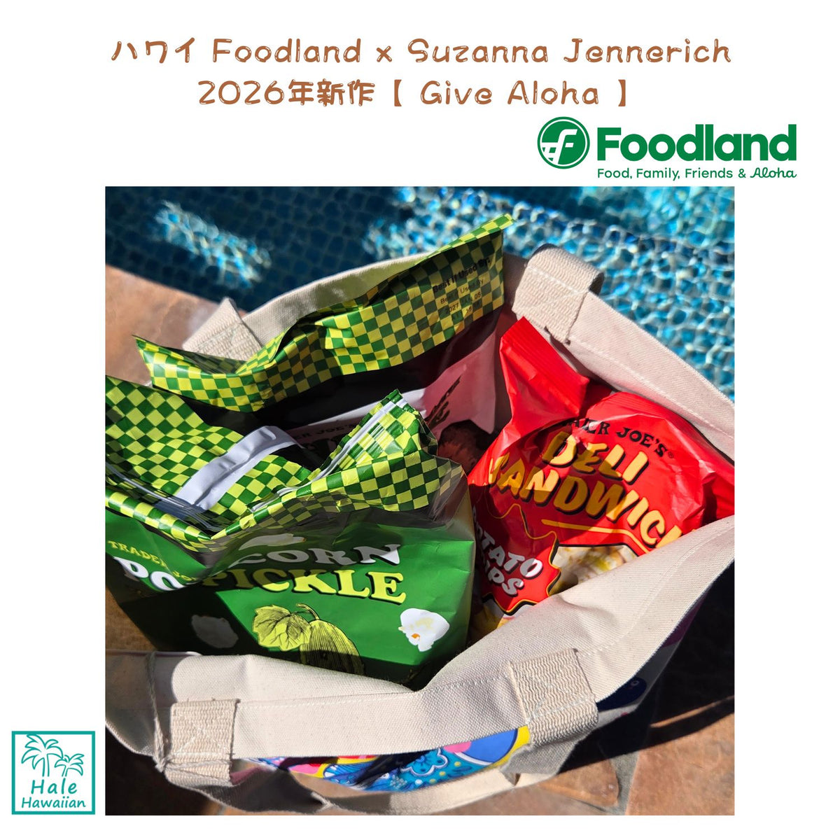 New for 2026: Hawaii Foodland Exclusive - Suzanne Jenalich x Foodland Collaboration - "Give Aloha 2026"