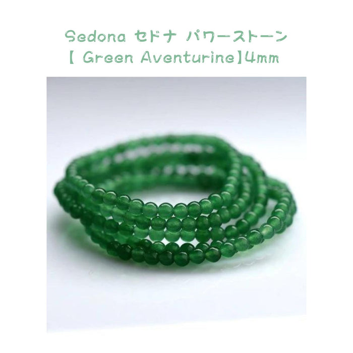 Sedona Power Stone Bracelet [Green Aventurine / ] 4mm