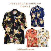 Hawaiian Men's Aloha Shirt Rayon [Ceres]