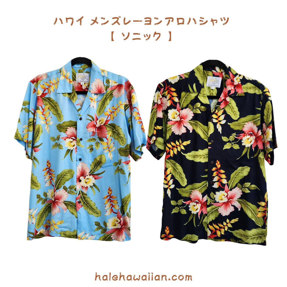 *Cheap Hawaiian Men's Aloha Shirt Rayon [Sonic]