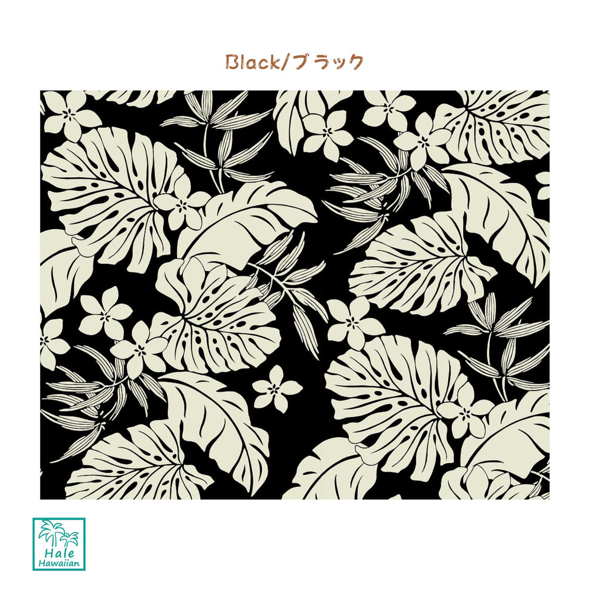 ハワイアン ポリコットン生地 HH-353【モンステラ＆プルメリア】