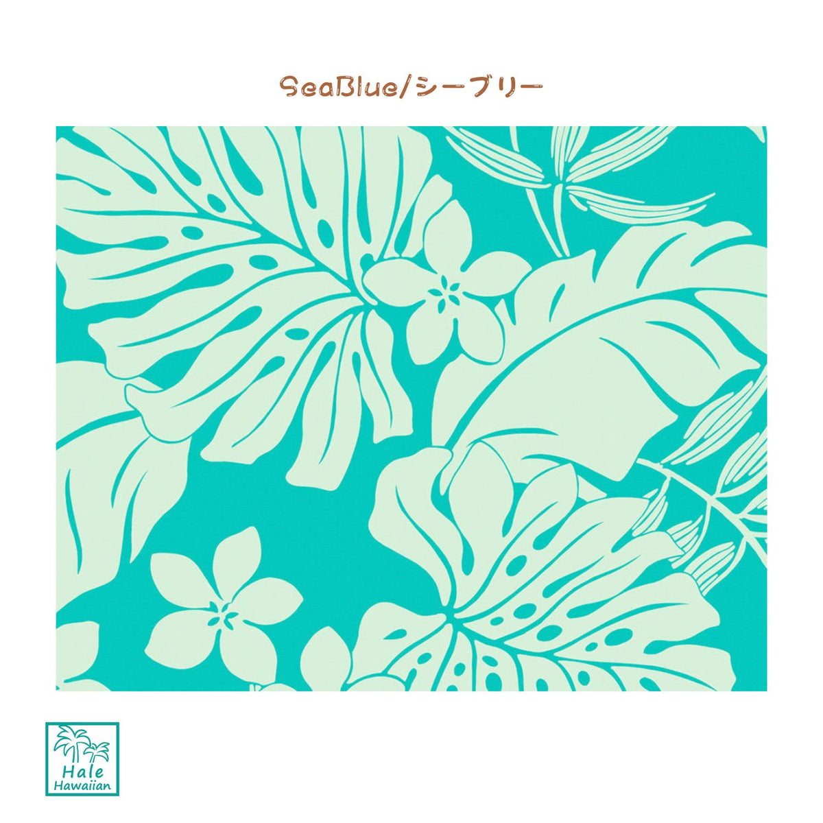 ハワイアン ポリコットン生地 HH-353【モンステラ＆プルメリア】