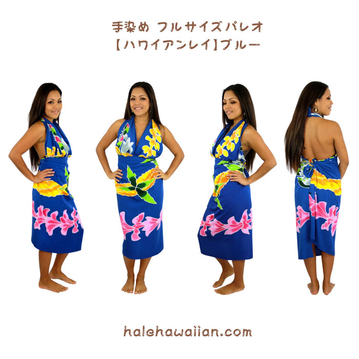 Hawaiian pareo [Hawaiian lei]