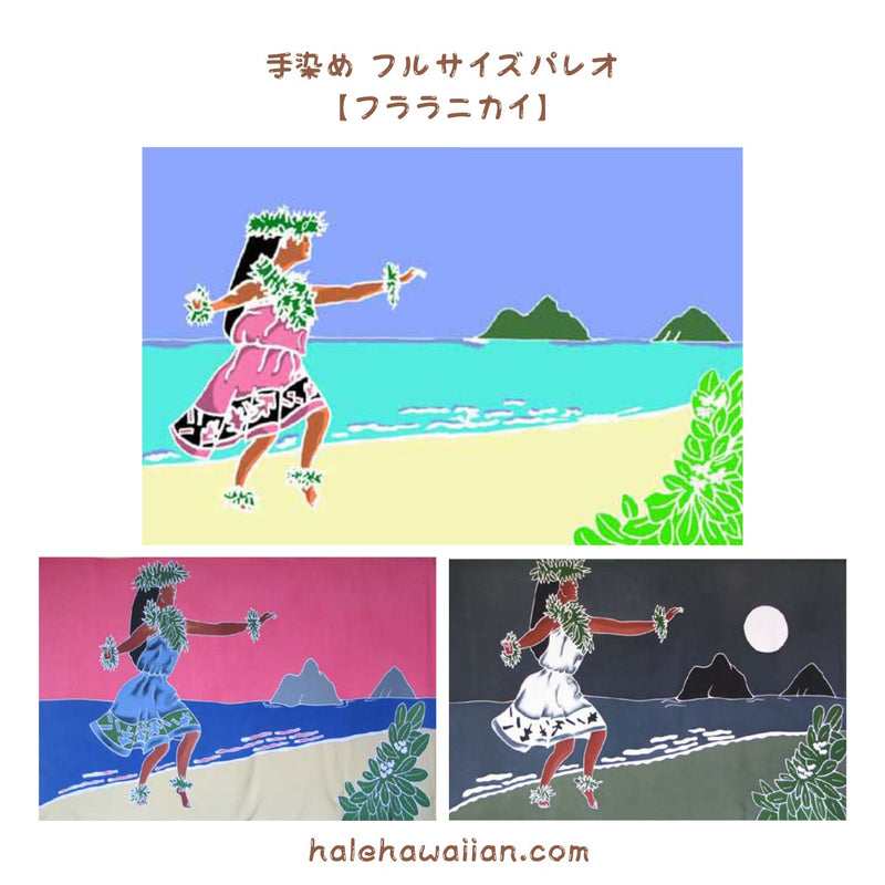 Hawaiian hula supplies pareo [furanaupaka]