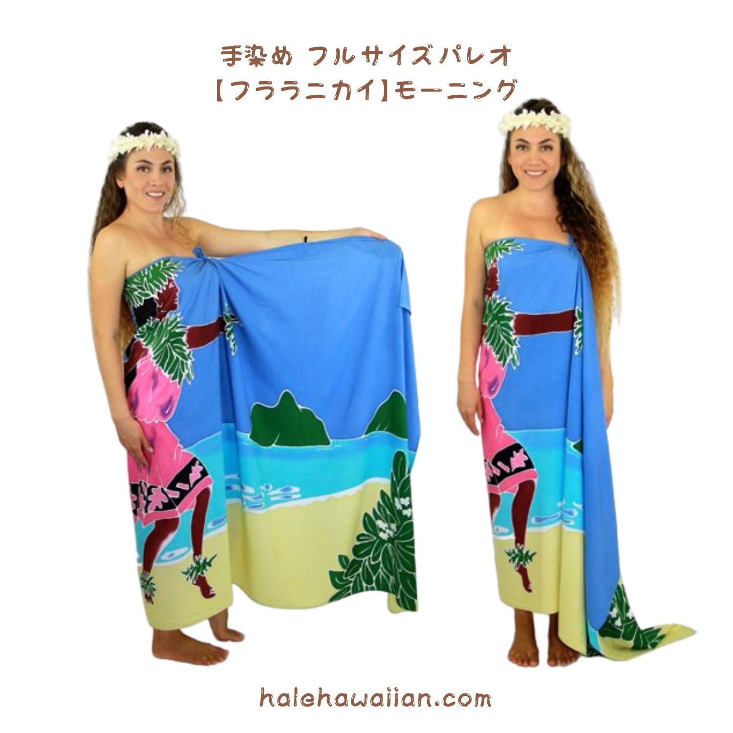 ハワイアン フラ用品 タヒチアン用品 パレオ【フララニカイ