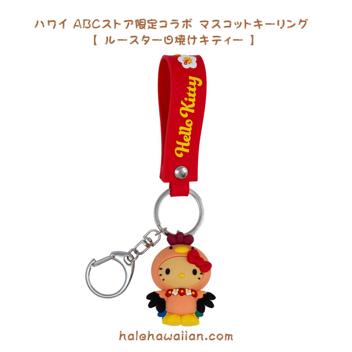 正規品 ABCストア コラボ 限定 ルースターオハナコレクション【  ルースター 日焼けキティー 】