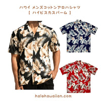 Hawaii Men's Cotton Aloha Shirt [Hibiscus Palm]