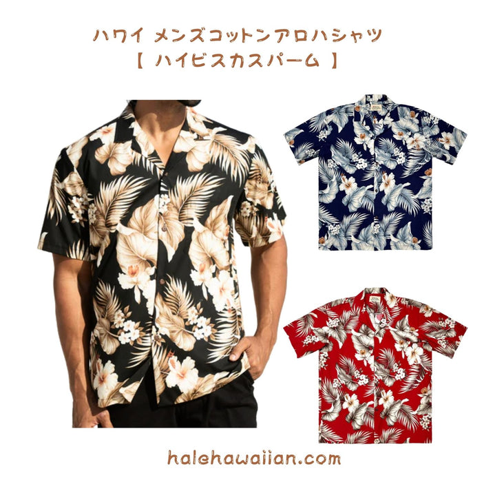 Hawaii Men's Cotton Aloha Shirt [Hibiscus Palm]