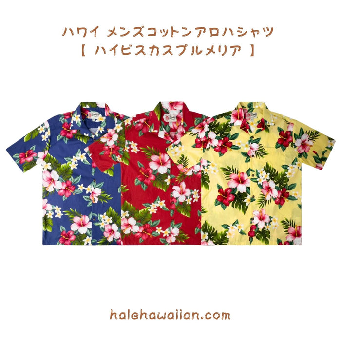 Hawaii Men's Cotton Aloha Shirt [Hibiscus Plumeria]