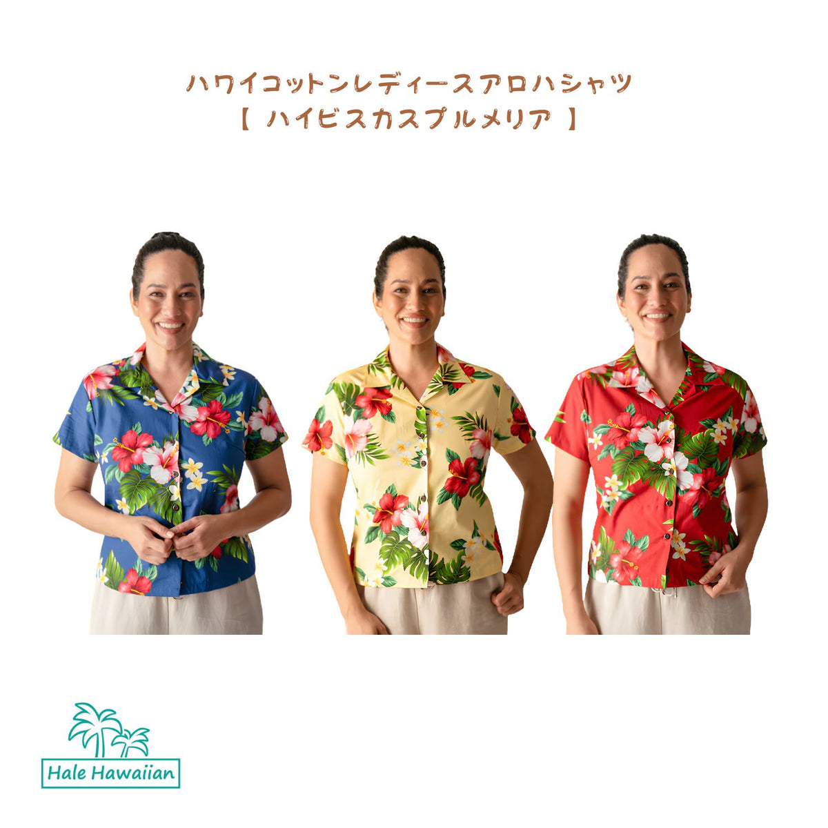 Hawaii Cotton Women's Fitted Aloha Shirt [Hibiscus Plumeria]