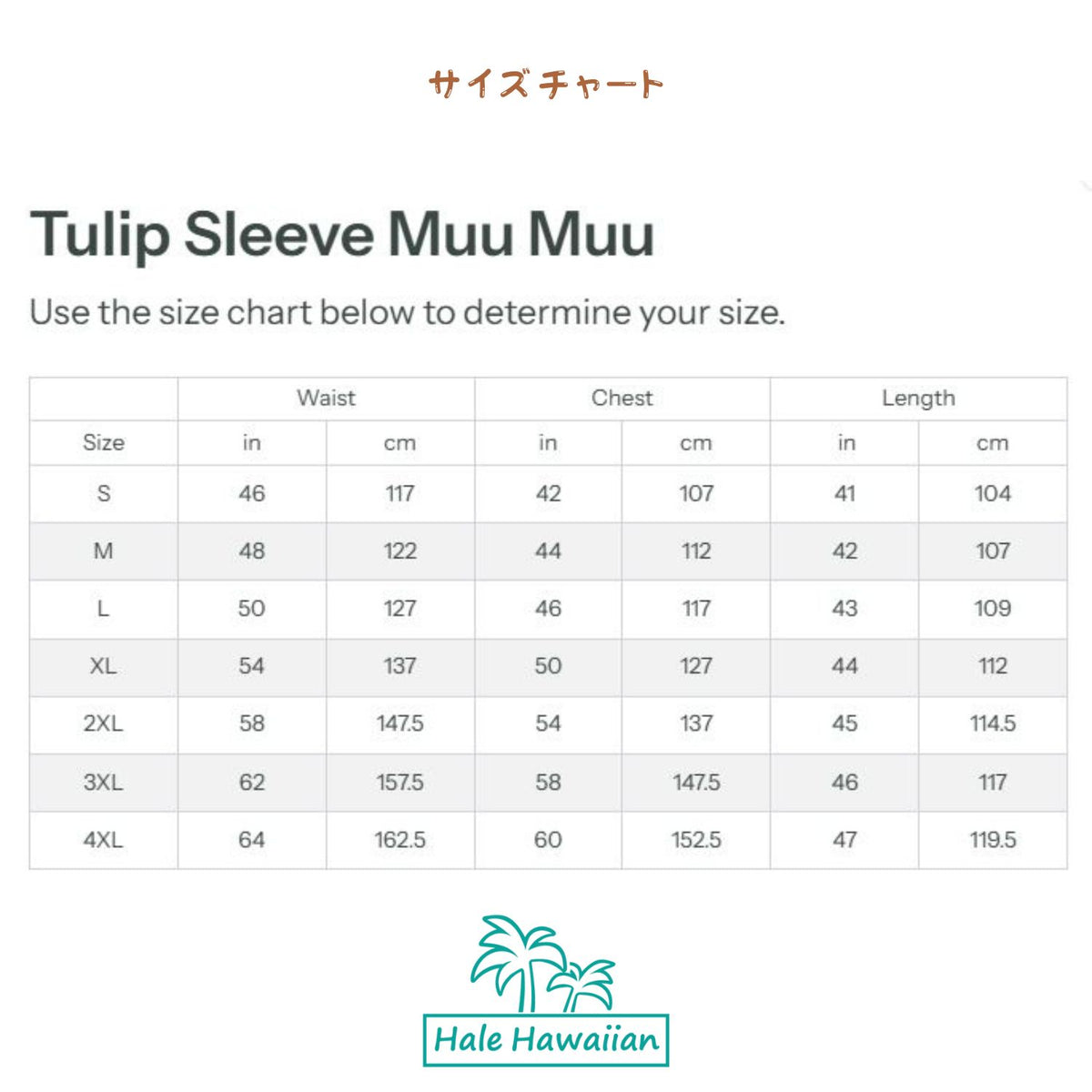 ハワイアン プルオーバームームー ドレス セミロング 【 ハイビスカス プルメリア 】