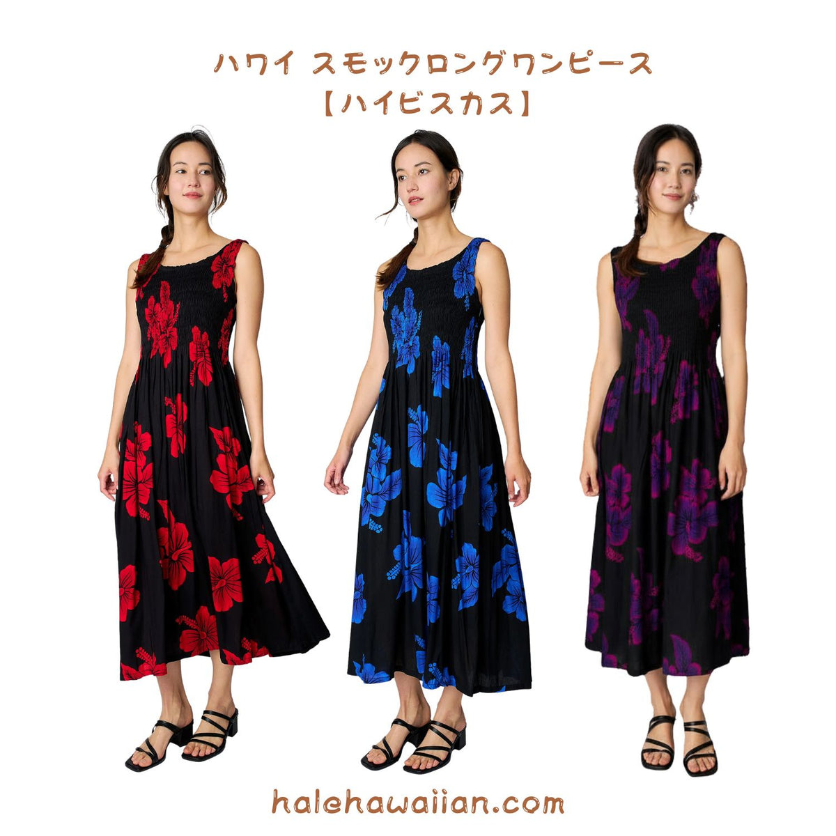 Hawaii Women's Smock Long Dress [Hibiscus]