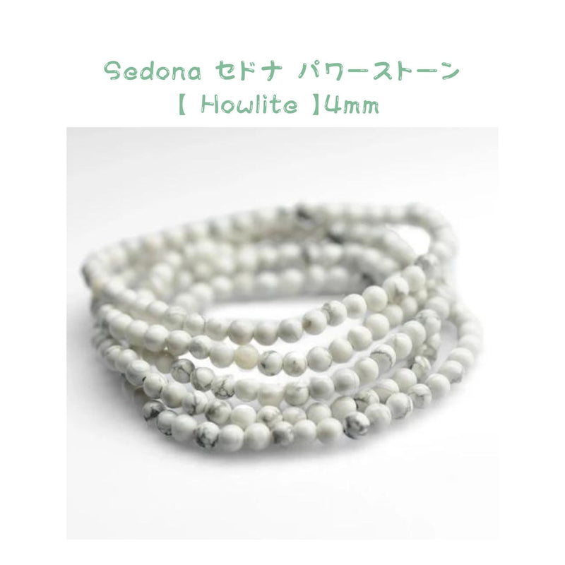 Sedona Power Stone Bracelet [Howlite / ] 4mm