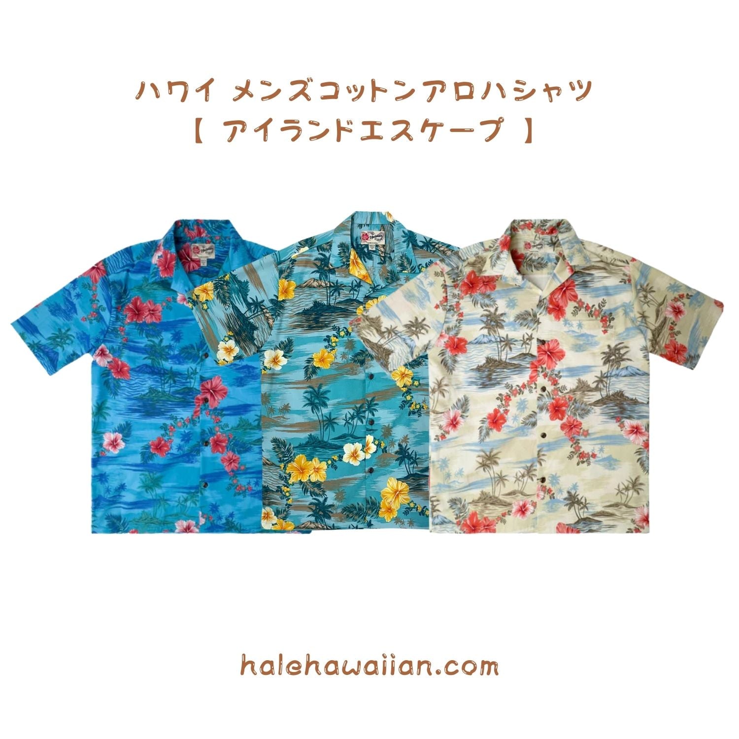ハワイ メンズ アロハシャツ コットン 【 アイランド エスケープ