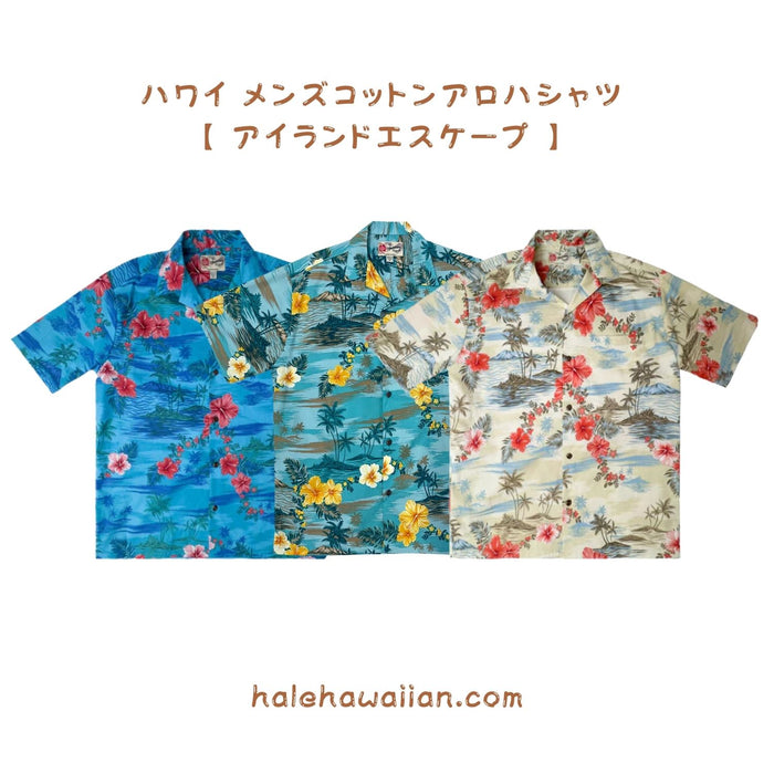 Hawaii Men's Cotton Aloha Shirt [Island Escape]