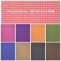 New Arrivals! Hawaiian Polycotton Fabric J-PALAKA
