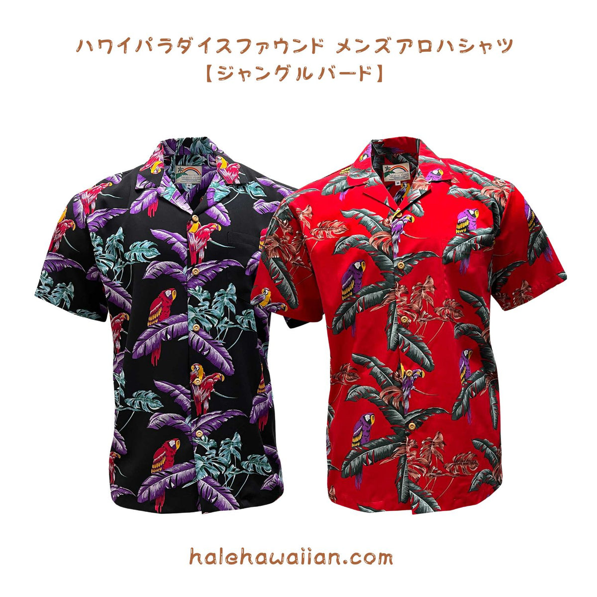 Hawaiian Men's Aloha Shirt Rayon [Jungle Bird]