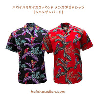 Hawaiian Men's Aloha Shirt Rayon [Jungle Bird]