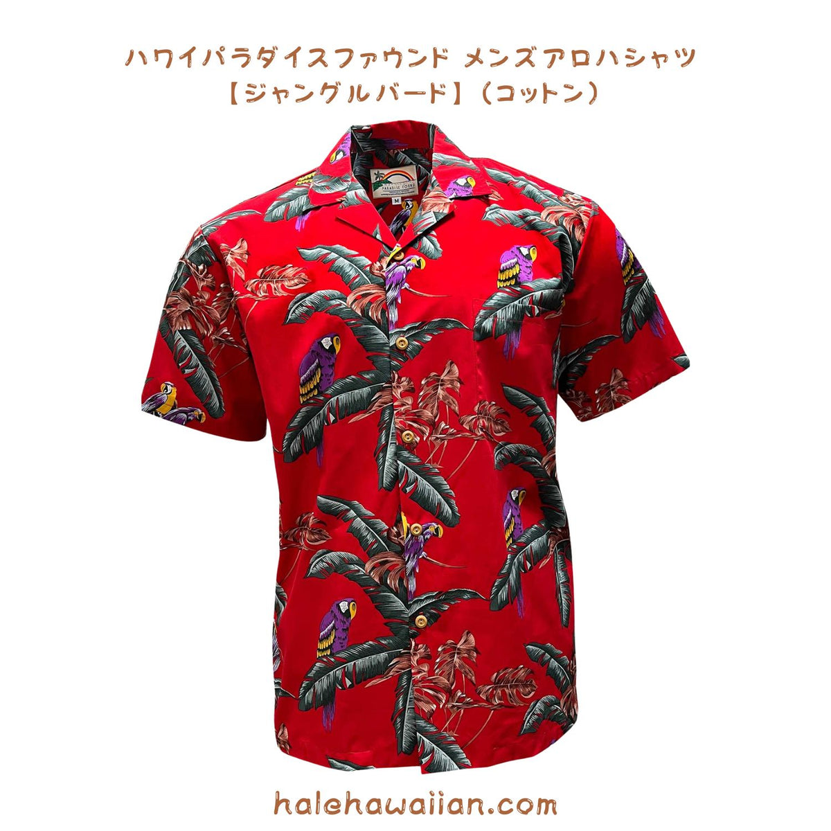 Hawaii Paradise Found Cotton Men's Aloha Shirt [Jungle Bird]