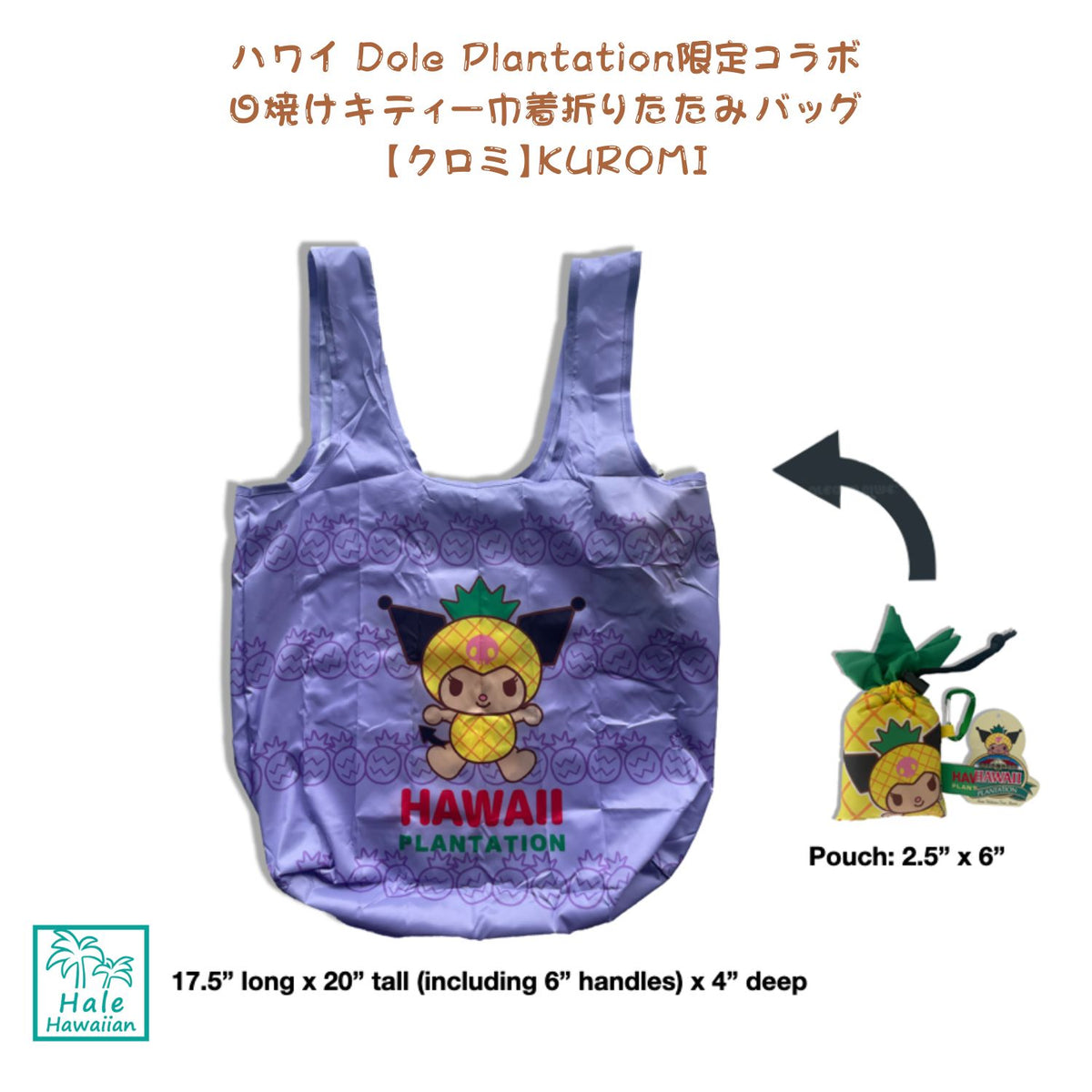 Authentic Dole Plantation x Hello Kitty Collaboration Limited Edition Drawstring Foldable Bag