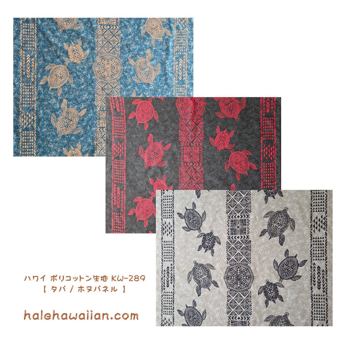 Hawaiian polycotton fabric KW-289 [Tapa/Honu Panel]