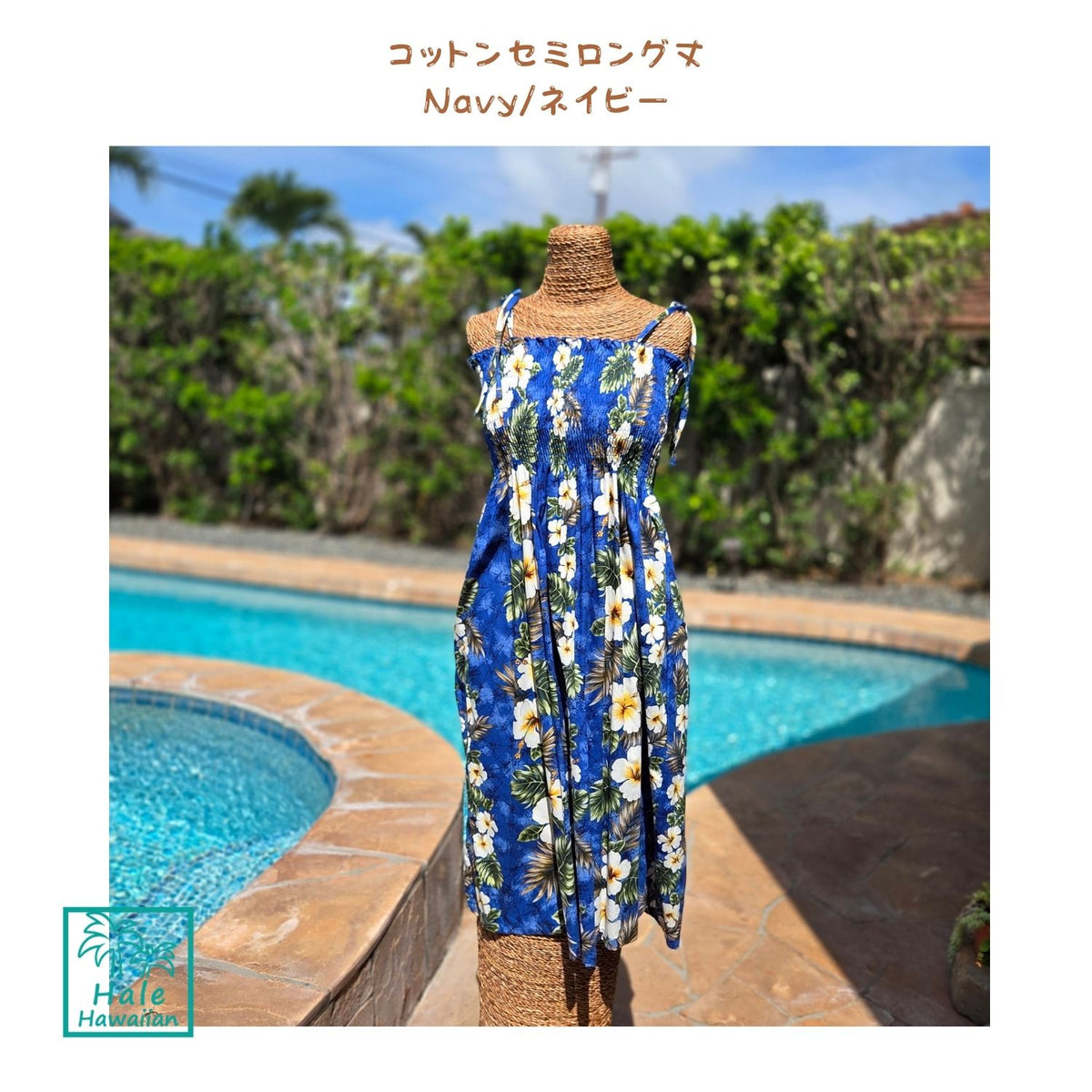 ハワイアン チュニック ドレス セミロング 【ツイン ハイビスカス パネル 】