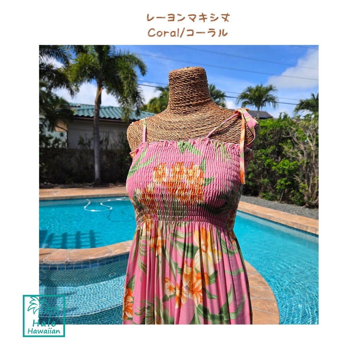 在庫処分セール ハワイ チューブドレス 【チュニックワンピース】