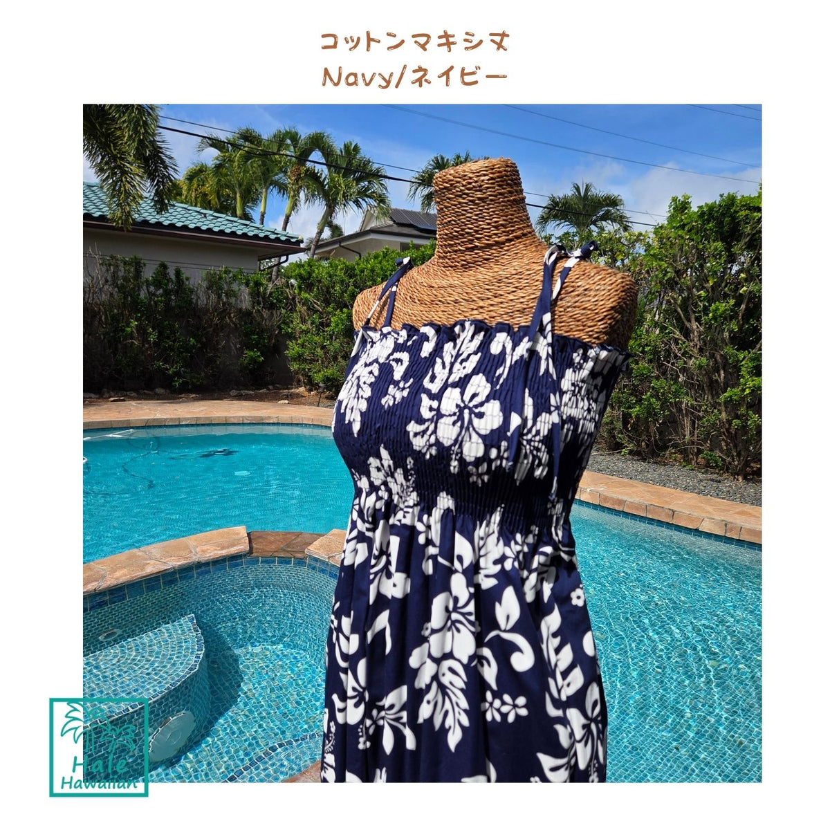 在庫処分セール ハワイ チューブドレス 【チュニックワンピース】