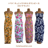 在庫処分セール ハワイ チューブドレス 【チュニックワンピース】