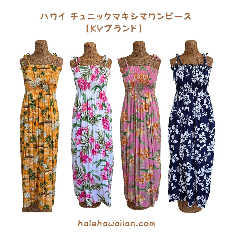 在庫処分セール ハワイ チューブドレス 【チュニックワンピース】