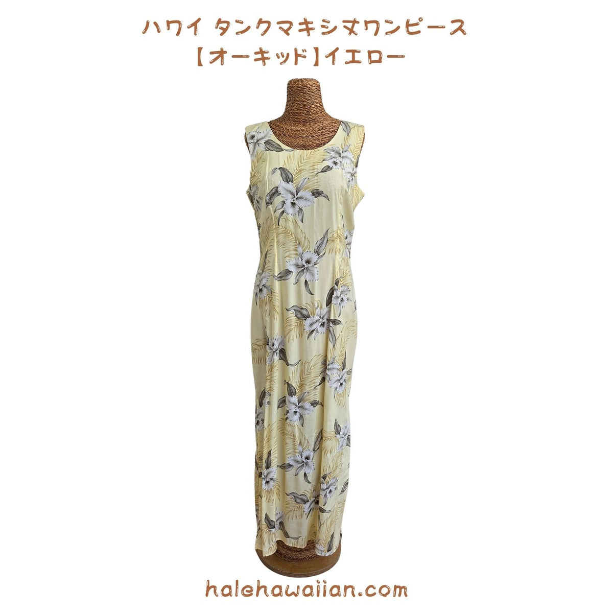 Hawaiian Tank Dress, Long [Orchid]