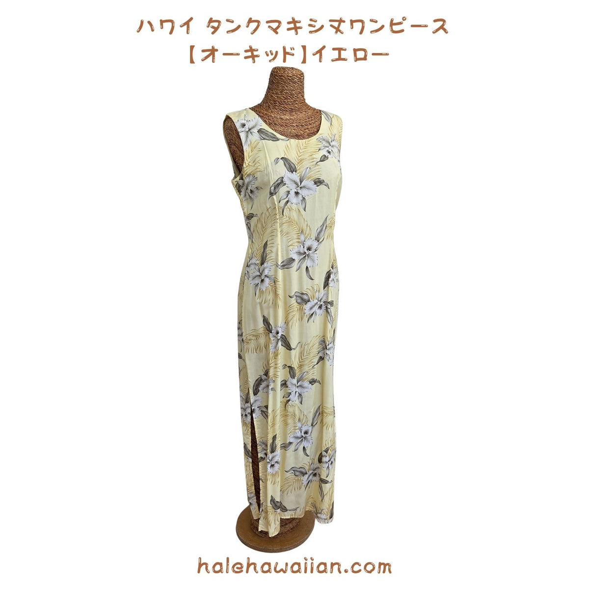 Hawaiian Tank Dress, Long [Orchid]