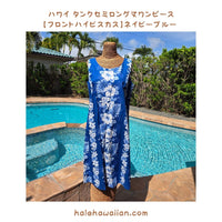 Hawaiian Tank Dress, Semi-Long, with Hibiscus Front Panel