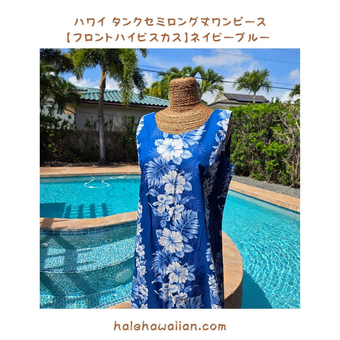 Hawaiian Tank Dress, Semi-Long, with Hibiscus Front Panel