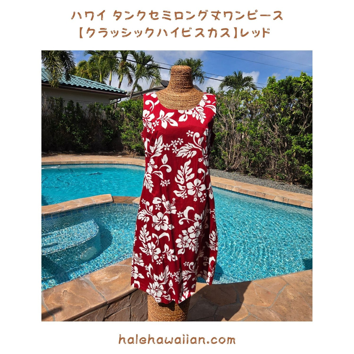 Hawaiian Tank Dress, Semi-Long [Classic Hibiscus]